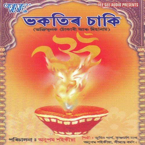 Simantu Barman Songs MP3 Download